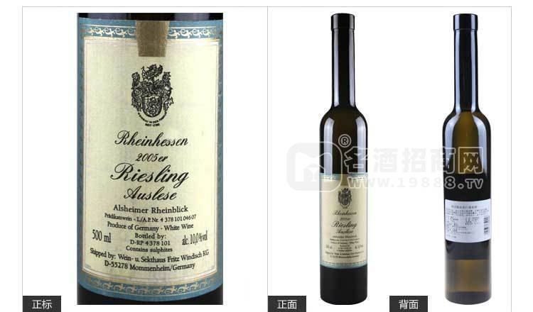 武漢葡萄酒批發(fā)德國進口雷司令貴腐甜白
