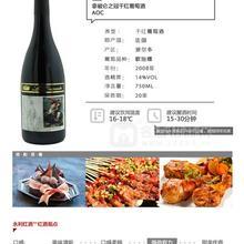 法國進口葡萄酒羅納河谷丘陵拿破侖之冠干紅
