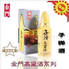 金門(mén)高梁子彈酒金門(mén)子彈高梁酒子彈金門(mén)高梁酒子彈金門(mén)高梁
