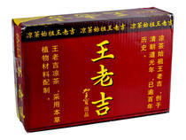 供應(yīng)王老吉加多寶批發(fā)-涼茶飲料批發(fā)價格