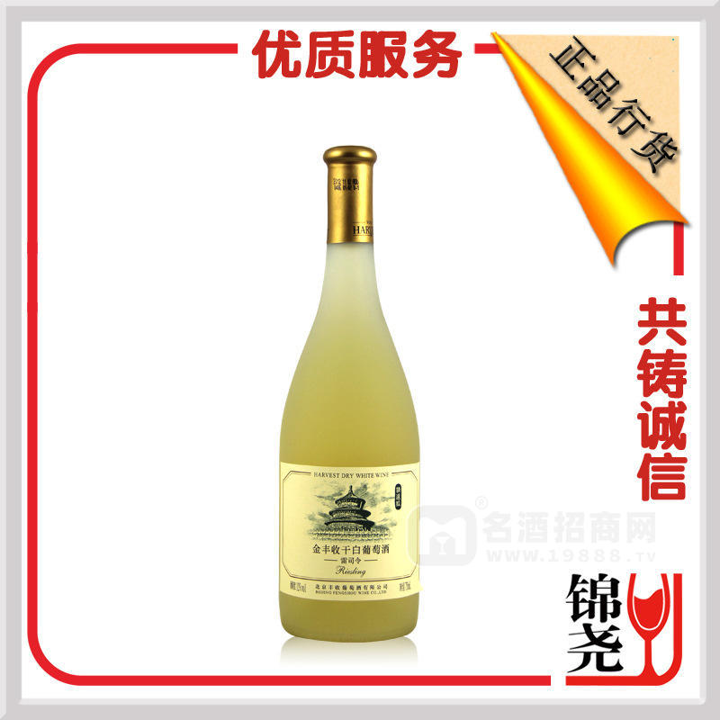 金豐收雷司令干白葡萄酒 北京豐收 國產(chǎn)葡萄酒 可混批