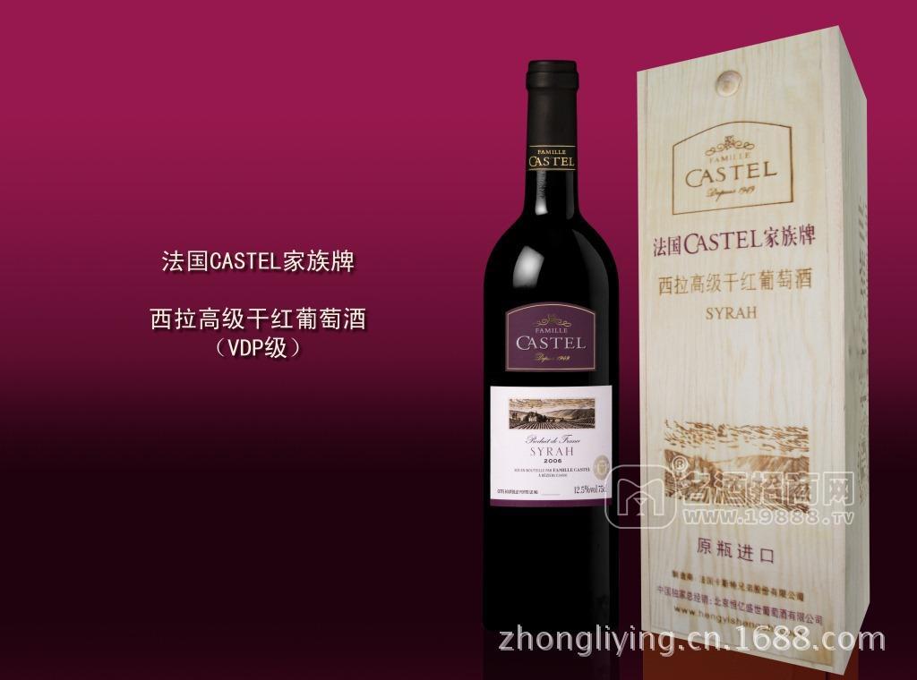 法國CASTEL家族牌 卡斯特 西拉高級(jí)干紅葡萄酒 禮盒裝 團(tuán)購批發(fā)