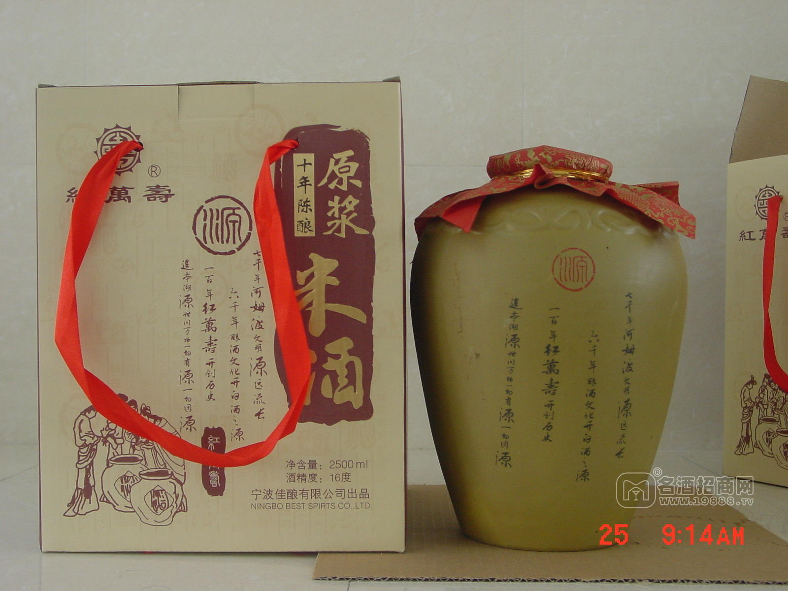 優(yōu)質(zhì)十年陳釀米酒 glutinous rice wine