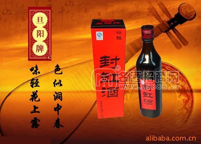 丹陽封缸酒(黃酒)