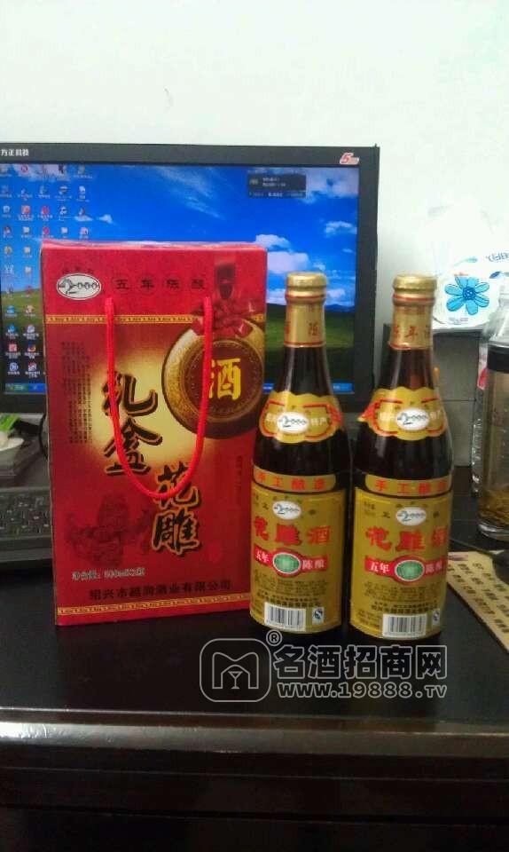 中秋活動(dòng)禮盒花雕酒 7.50元一提兩瓶五年裝超值特優(yōu)