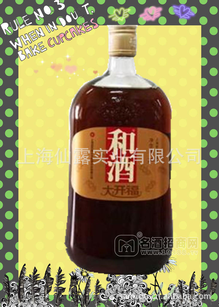 1L和酒大開福 五年陳 和酒大開福