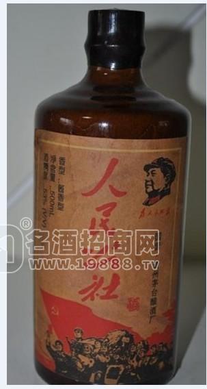 78年人民公社酒價(jià)格