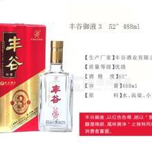 豐谷御液3號(hào) 52度