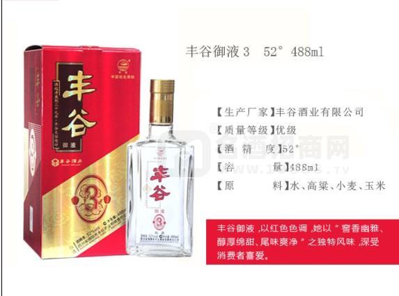 豐谷御液3號(hào) 52度