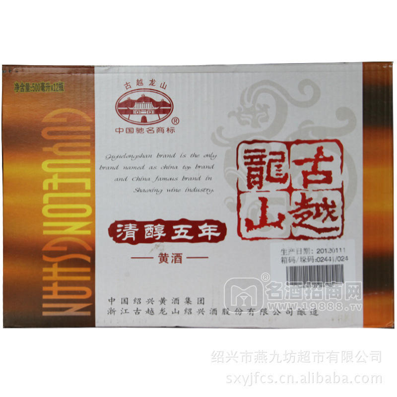 古越龍山清醇五年 500ml*12