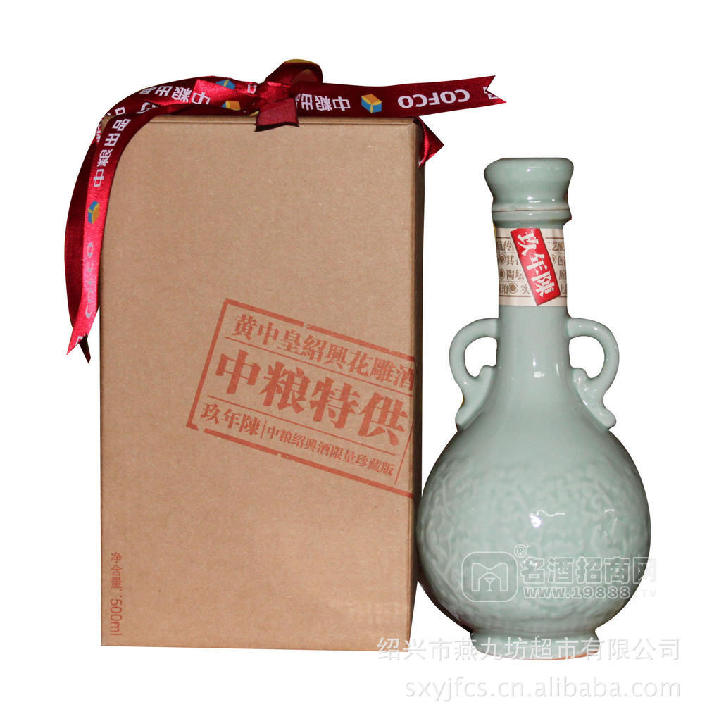 紹興黃酒 中糧限供 九年 青瓷 500ml