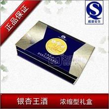 湖南銀杏王酒招商代理 批發(fā) 團(tuán)購 零售