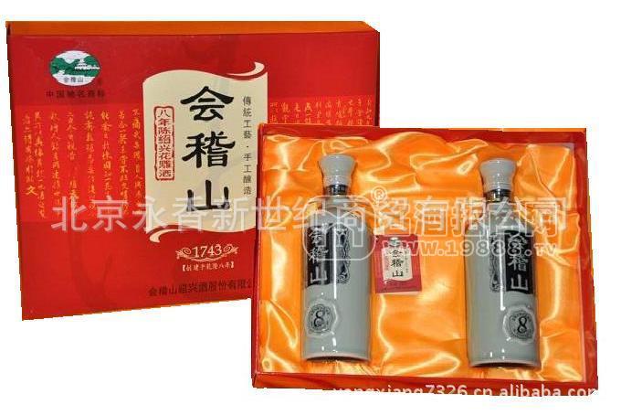 會(huì)稽山牌 八年雙瓶禮盒 紹興黃酒 花雕酒