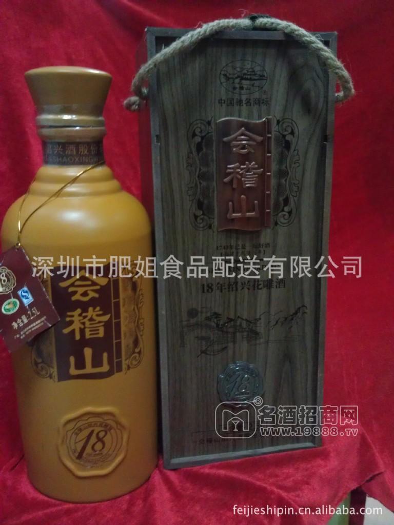 會(huì)稽山 十八年 紹興花雕酒 2.5L