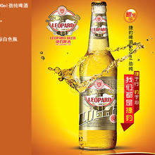 捷豹500ml瓶裝