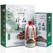 茅臺(tái)鎮(zhèn)醬香型白酒、珍品美酒、 誠(chéng)招全國(guó)各市縣總代理商 新