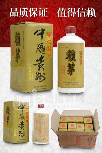 95年回歸賴(lài)茅酒