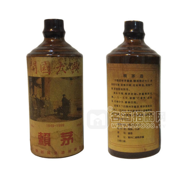 1979年賴茅酒價格多少錢