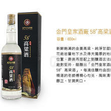典藏58度高粱酒