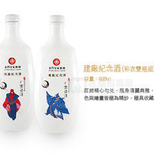 建廠紀(jì)念酒（雙瓶組）