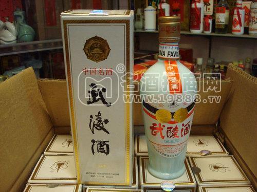 1993年武陵酒促銷