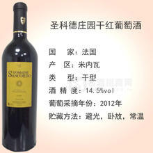 圣科德莊園干紅葡萄酒