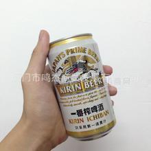 日本麒麟啤酒（易拉罐330ml）