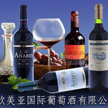 歐美亞國(guó)際葡萄酒公司濰坊葡萄酒批發(fā) 葡萄酒加盟 葡萄酒團(tuán)購(gòu)