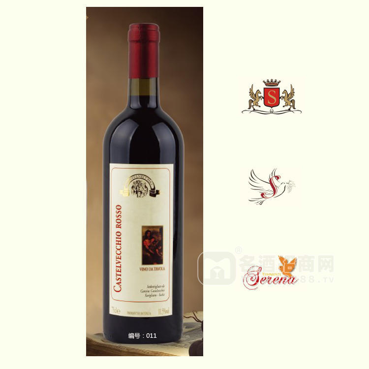 Castelvecchio Rosso 古堡干紅葡萄酒