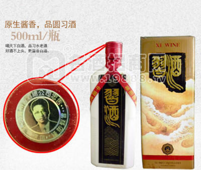 94年扁瓶習(xí)酒廠家價(jià)格