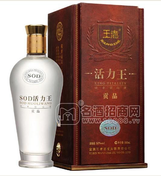 SOD活力王 健康白酒 養(yǎng)生白酒