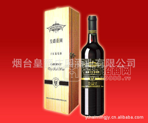 特價木盒包裝干紅葡萄酒批發(fā)