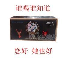 壯陽佳品，娜旮旯大鞭滋補酒