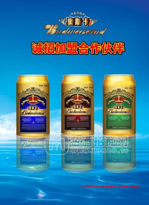 澳斯卡百威啤酒有限公司