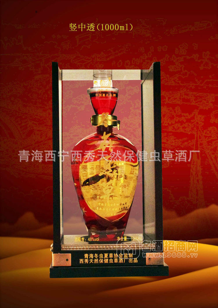 豎中透蟲(chóng)草酒保健酒 qk-009 豎中透蟲(chóng)草酒系列批發(fā) 營(yíng)養(yǎng)型 48°