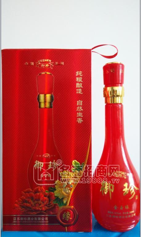 御珍金玉緣