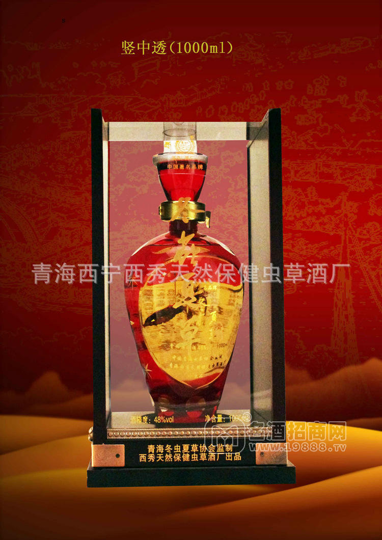 豎中透蟲草酒廠家 qk-009 豎中透蟲草酒系列批發(fā) 營養(yǎng)型 48°