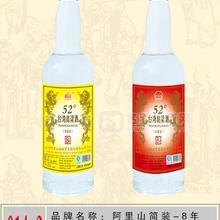 臺(tái)灣高粱酒濃香型