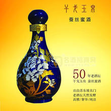 干戈玉帛蠶絲蜜酒