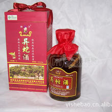功效獨(dú)特的保健品異蛇酒