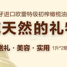 橄欖油