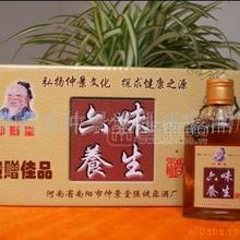 仲景堂強健露酒廠保健酒六味養(yǎng)生酒三鞭酒OEM