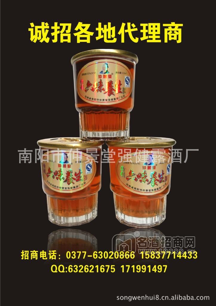 酒類.125.250ml保健酒、養(yǎng)生酒