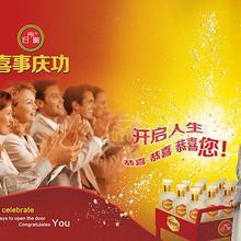 酒水誠(chéng)招加盟商-成功喜事-今石開(kāi)酒