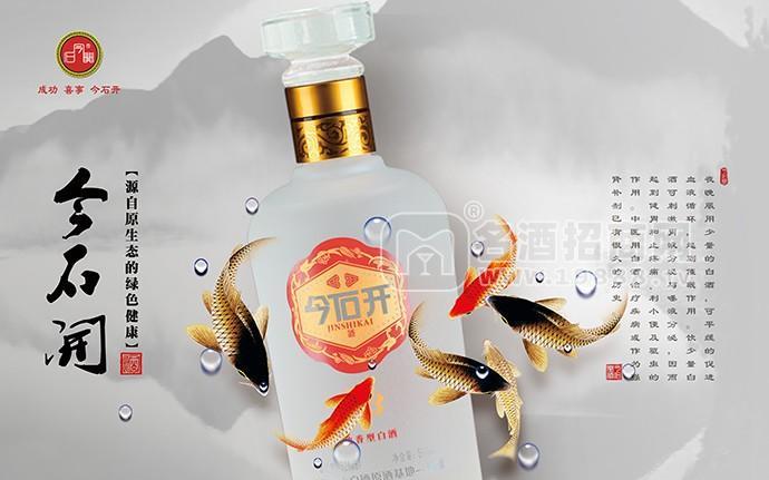 1、	婚宴用酒-成功喜事-今石開酒