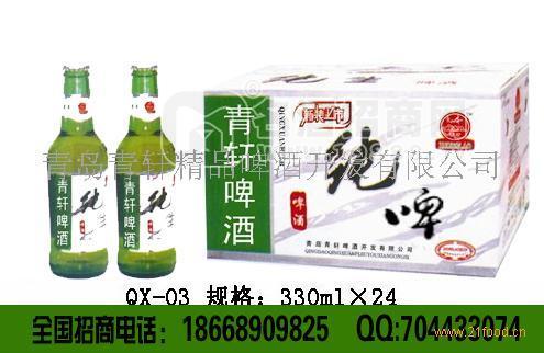 夜場青軒冰度啤酒