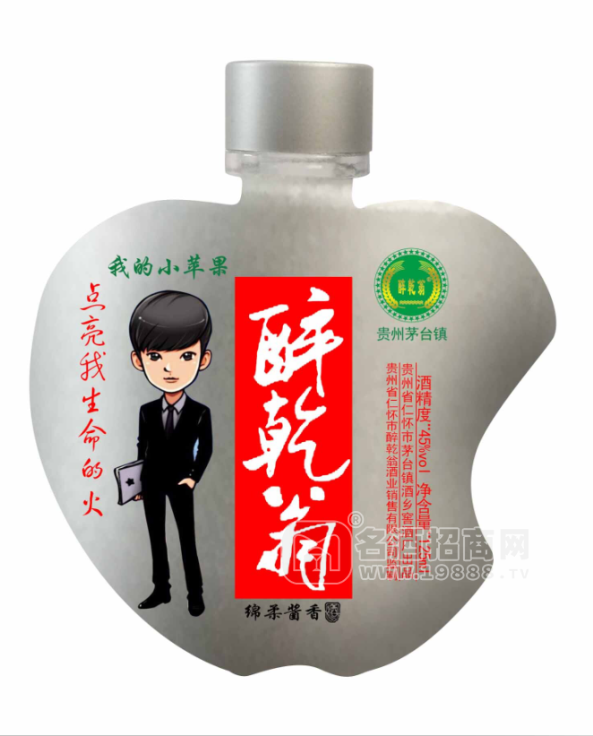醉乾翁 小蘋(píng)果綿柔醬香小酒