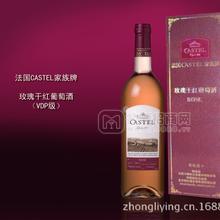 法國(guó)CASTEL家族牌 卡斯特 玫瑰干紅葡萄酒 禮盒裝