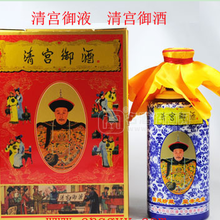 500ml清宮御酒（男酒）保健酒