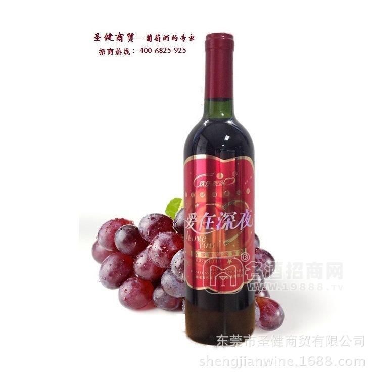 東莞市紅酒品牌招商愛在深夜百事吉葡萄露酒